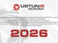 Выставки 2026